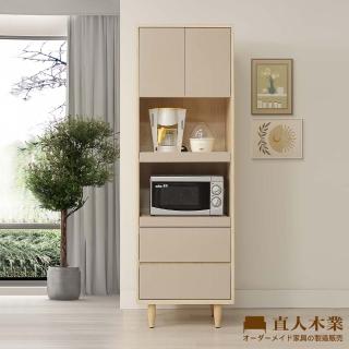【直人木業】BOBO 北歐彩簡約風60CM電器櫃