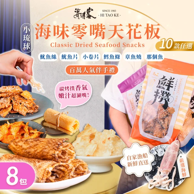 鱈魚條