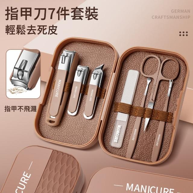 【ELAINE】便攜指甲刀套裝7件組 不鏽鋼修甲美甲工具 防飛濺指甲刀(指甲剪/指甲鉗/修眉剪/挖耳勺)