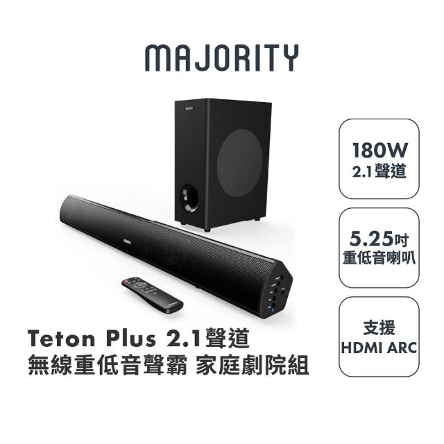 【MAJORITY】官方直營 Teton Plus 2.1聲道家庭劇院藍牙喇叭Soundbar(2.1聲道)