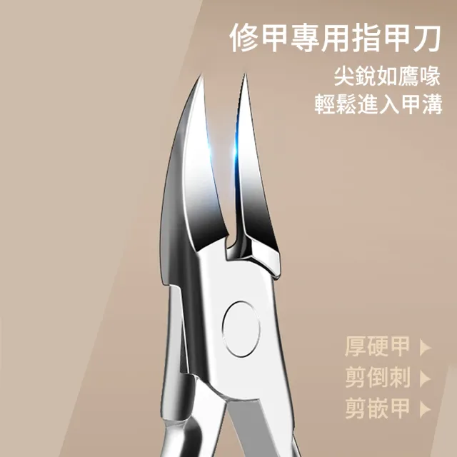 【ELAINE】甲溝炎指甲鉗套裝10件組 不鏽鋼指甲嵌甲修腳工具 死皮剪 鷹嘴鉗(指甲鉗 指甲剪 剪指甲 甲溝鉗)
