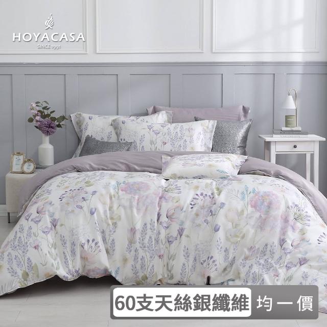 【HOYACASA  禾雅寢具】60支銀纖維抗菌天絲兩用被床包組-多款任選(雙人/加大)