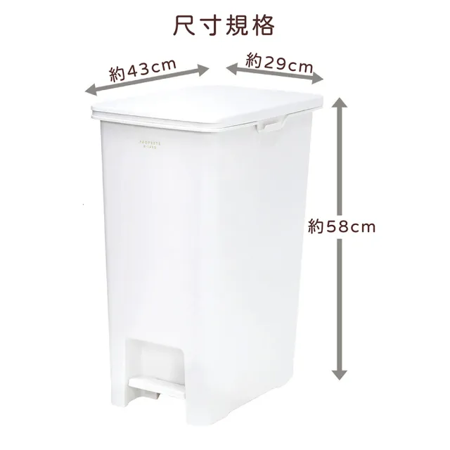 【日本 LIV PLUS】PROPRETE 踩踏式垃圾桶 45L