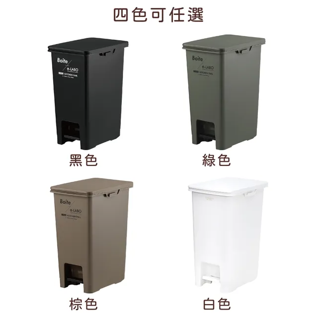 【日本 LIV PLUS】Boite 踩踏式垃圾桶 30L
