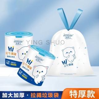 【YING SHUO】抽繩式自動收口垃圾袋 100入 加大特厚(廚房 垃圾桶 手提式 束口 大容量)