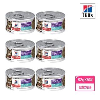【Hills 希爾思】成貓 敏感胃腸與皮膚鮪魚佐蔬菜主食罐 82g X6罐/盒 10643