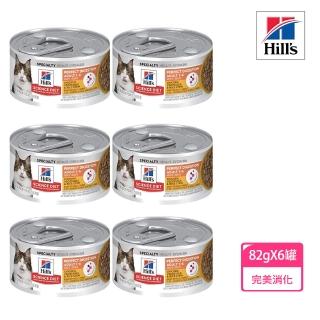 【Hills 希爾思】成貓完美消化 雞肉佐蔬菜與米健康美饌主食罐 82gX6罐/盒 605837