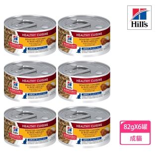 【Hills 希爾思】成貓7歲以上香烤雞肉燴米飯健康美饌主食罐 79gX6罐/盒 10446