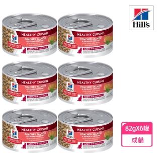 【Hills 希爾思】成貓 水煮鮭魚燴菠菜健康美饌主食罐 79gX6罐/盒 10448