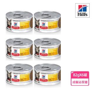 【Hills 希爾思】成貓泌尿道毛球控制主食罐-香嫩雞肉 82gX6罐/盒 10138