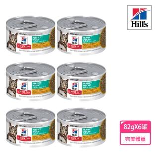 【Hills 希爾思】成貓完美體重主食罐 香烤雞肉佐時蔬 82gX6罐/盒 10876