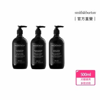 【smith&burton】寵物純淨洗毛精500ml犬貓適用(低敏/寵物沐浴乳/寵物洗澡洗劑/狗貓清潔/狗貓洗澡)