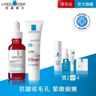 【理膚寶水】抗光老化防曬亮顏組 B3 A醇緊緻抗痕精華+全護清透亮顏防曬隔離乳 C(AB小紅瓶)