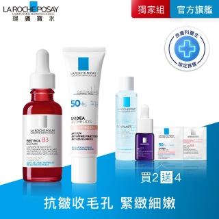 【理膚寶水】抗光老化防曬亮顏組 B3 A醇緊緻抗痕精華+全護清透亮顏防曬隔離乳 E(AB小紅瓶)