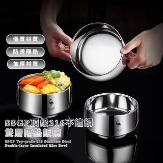 【生活加分】SSGP頂級316不鏽鋼雙層隔熱飯碗(加大款 兒童碗 防燙耐摔 湯碗 露營 餐廚用品)