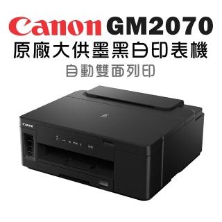 【Canon】官方直營 PIXMA GM2070 原廠大供墨黑白印表機(雙面列印/WiFi/選購彩墨匣可進行彩色列印)