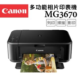 【Canon】官方直營 PIXMA MG3670 多功能相片複合機-經典黑(列印/複印/掃描/WiFi/耗材:PG-740黑色/CL-741彩