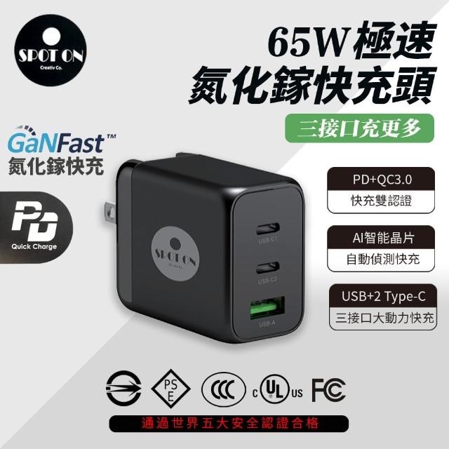 【SPOT ON】65W GaN氮化鎵PD+QC3.0三孔2C1A快充充電器/筆電快充(支援MAC/iPhone)