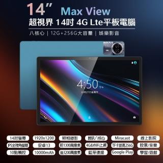 超視界 14吋 4G Lte 安卓13 IPS面板 平板電腦 8mm超薄機身 G+G貼合屏(12G/256G)