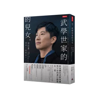 武學世家的兒女•漩能量：21+當代太極潘靖太極螺旋13式