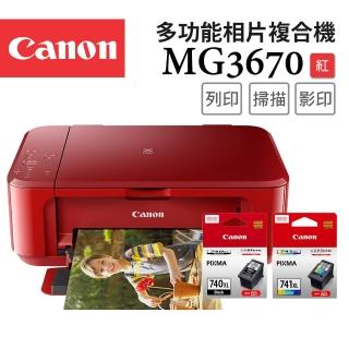 【Canon】官方直營 搭1黑1彩墨水匣PG-740XL+CL-741XL★PIXMA MG3670多功能相片複合機-紅(影印/列印/掃描)
