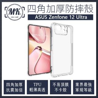 【MK馬克】買一送一 ASUS Zenfone12 Ultra 四角加厚軍規氣墊防摔殼