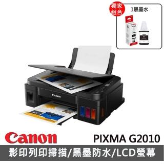 【Canon】官方直營 搭1黑墨水★PIXMA G2010 高速三合一連續供墨印表機