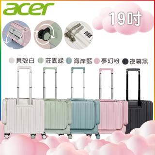 【Acer 宏碁】巴塞隆納前開式機長箱登機箱 行李箱(19吋)