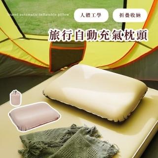 【收納家】旅行自動充氣枕頭(睡枕 頸枕 露營 午睡枕 靠腰枕 外出 禮物 人體工學 便攜 外宿 乳酪枕)