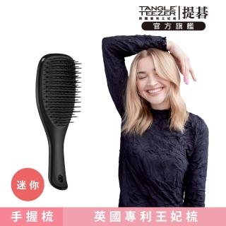 【TANGLE TEEZER 提碁】Mini英倫手握梳-黑色(護髮梳/順髮梳/濕髮梳/抗糾結/抗毛躁/王妃梳)