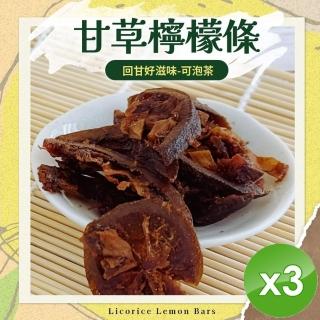 【cammie】回甘好滋味-甘草檸檬條x3包(全素-30g/包)