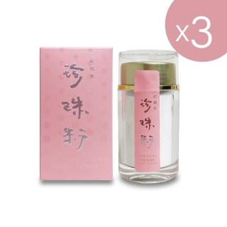 【臺灣和樂】漢方正元堂超微米珍珠粉37.5g/三瓶(細目珍珠粉)
