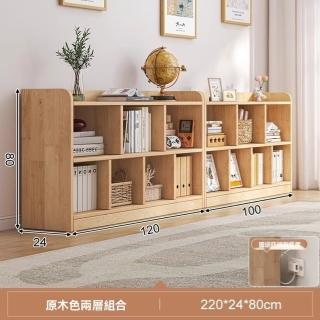【顧家家居】兩層組合原木書櫃120+100×24×120公分(矮書櫃/實木書櫃/書架置物架/落地書架/預售15天)