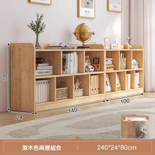 【顧家家居】兩層組合原木書櫃140+100×24×120公分(矮書櫃/實木書櫃/書架置物架/落地書架/預售15天)