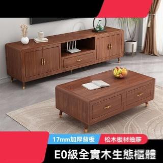 【藝嘉聚旗艦店】高腳 實木生態板 177*40*70cm(實木電視櫃 家用電視櫃 收納櫃 落地櫃 中式電視櫃 預購15天)