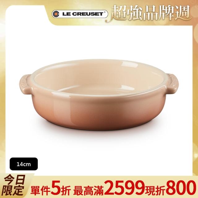 【Le Creuset】瓷器西班牙小菜盤14cm(卡布奇諾)