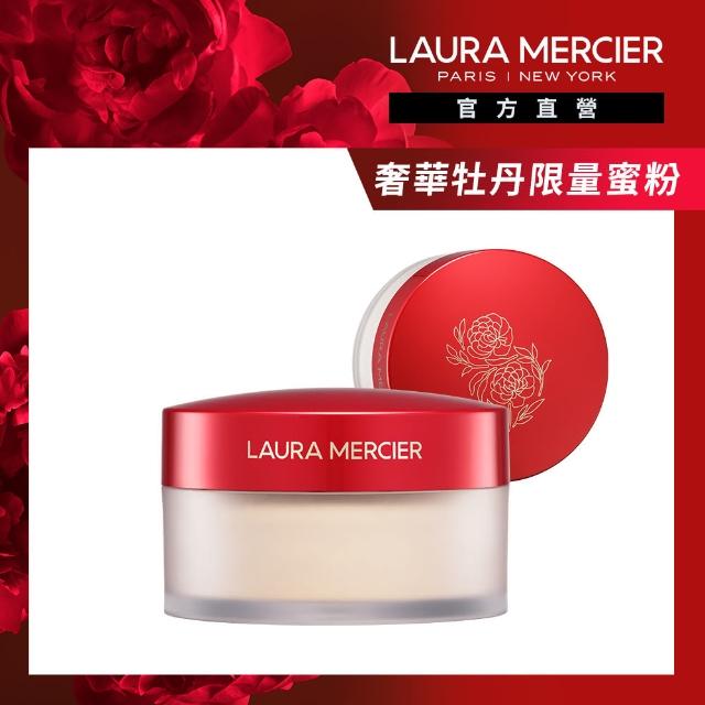 【LAURA MERCIER 蘿拉蜜思】奢華牡丹限量煥顏透明蜜粉禮盒(煥顏透明蜜粉29g/冠軍蜜粉 母親節禮物)