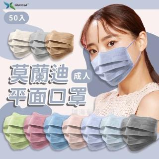【missU】昌明成人平面口罩 莫蘭迪50入(50入/盒)