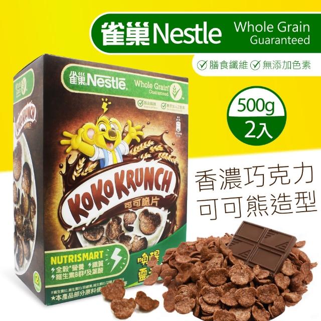 【美式賣場】即期品-雀巢 可可早餐脆片500g*2入/盒(有效期限:2025/6/29)