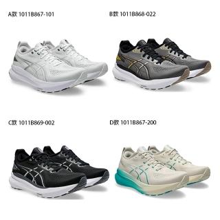 【asics 亞瑟士】GEL-KAYANO 31 2E 4E 男款 女款 寬楦 超寬楦 緩衝 支撐 慢跑鞋(1011B867/868/1012B670)