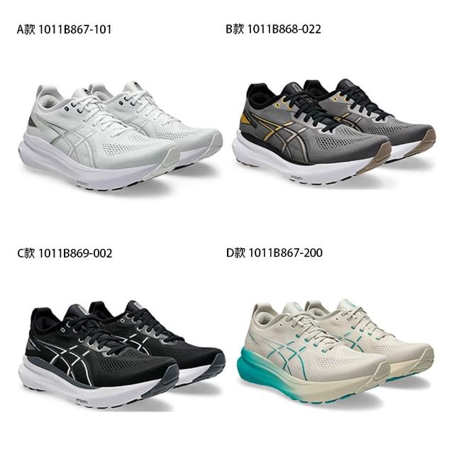 【asics 亞瑟士】GEL-KAYANO 31 2E 4E 男款 女款 寬楦 超寬楦 緩衝 支撐 慢跑鞋(1011B867/868/1012B670)