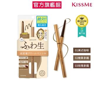 【KISSME 奇士美】KISSME花漾美姬勾勒美瞳柔滑眼線膠筆R(3色任選)