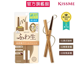 【KISSME 奇士美】花漾美姬勾勒美瞳柔滑眼線膠筆R(3色任選)