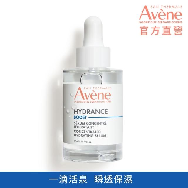 【Avene 雅漾官方直營】瞬透保濕精萃30ml(保濕精華液)