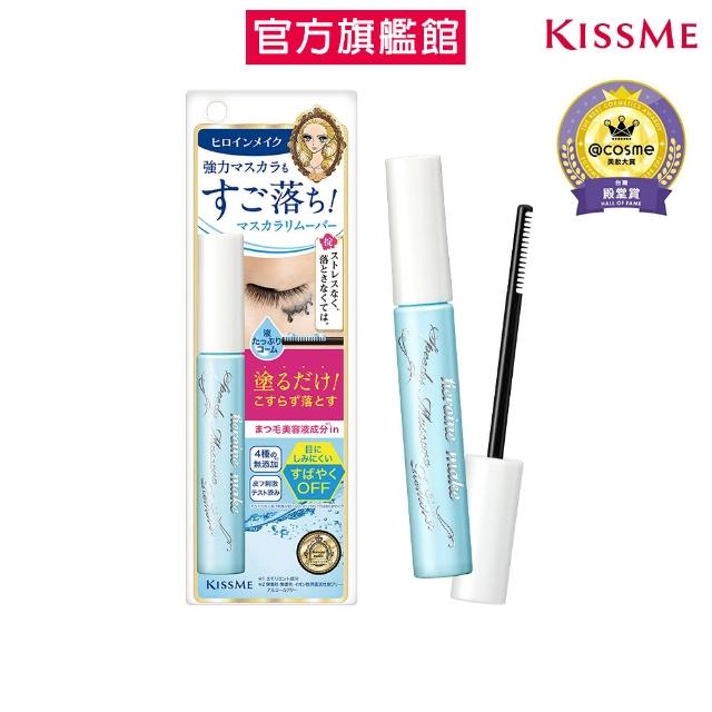 【KISSME 奇士美】花漾美姬 一刷睫淨睫毛膏卸除液(6.6ml)