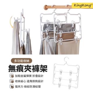 【kingkong】加粗3層無痕褲架 可旋轉防滑收納衣架 晾衣架