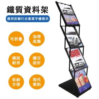 【韋邦】折疊資料架 A4鋁合金折疊資料架 報刊架 書報架 看報架(置物鐵架 閱讀架 折疊設計 方便攜帶)