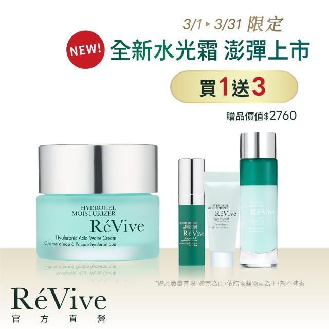 【ReVive】官方直營 4D水光真凝霜50ml