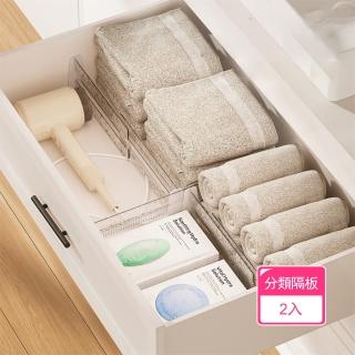 【茉家】安心材質PET加厚型冰川紋抽屜伸縮分隔板(2入)