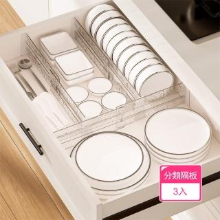 【Dagebeno荷生活】透明PET波紋DIY抽屜分類隔板 自由組合廚房餐具分格板(3入)